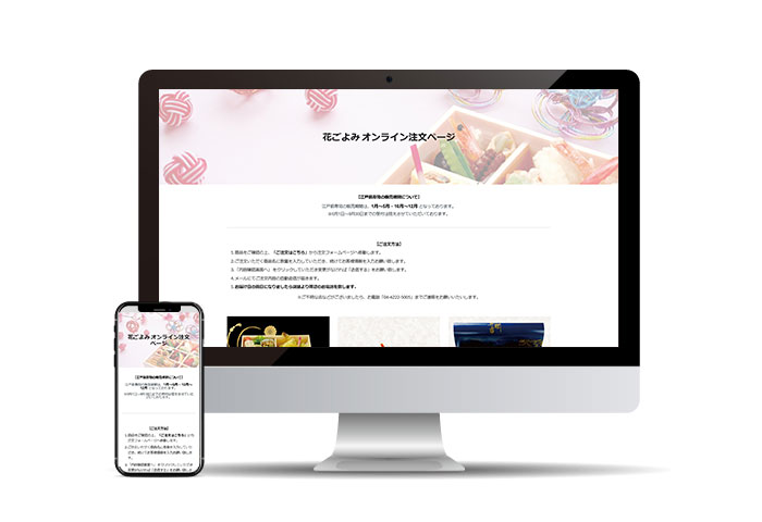 【事例紹介】花ごよみ様