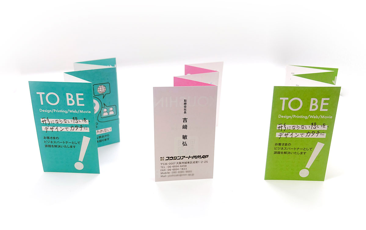 コンパクトで持ち運びやすい、名刺サイズ10面蛇腹折り「パンフレット名刺」