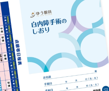 ユニバーサルデザイン