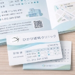 診察券・カルテ