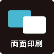 両面印刷可能なパーテーション