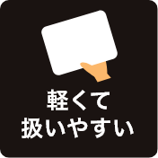 軽くて扱いやすいパーテーション