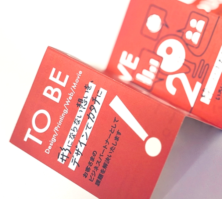 ファンを増やす印刷物を一緒に考えます