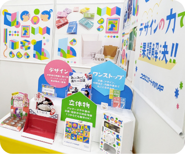 展示会ブースなどの装飾