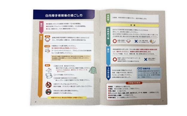 文章量が多くても読みやすいレイアウトに