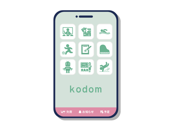 おまとめ管理アプリ「kodom」